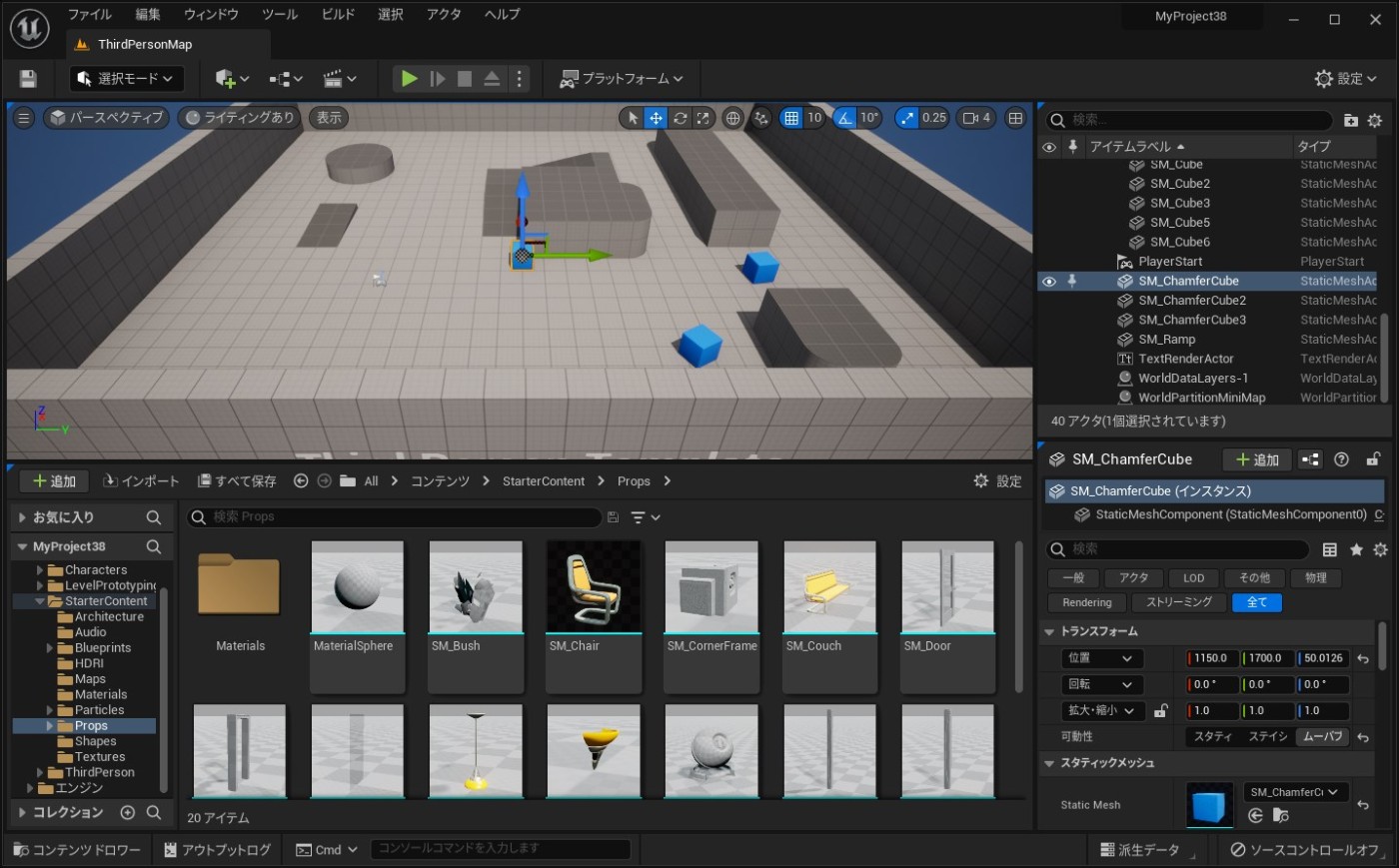 📰エディタのレイアウト基本操作 [UE5入門 #3-3]｜UnrealEngine5の教科書 [ゲーム開発入門編,第一巻]