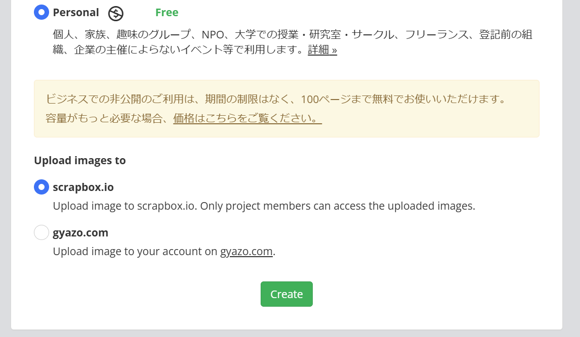 20分で始められるCosense