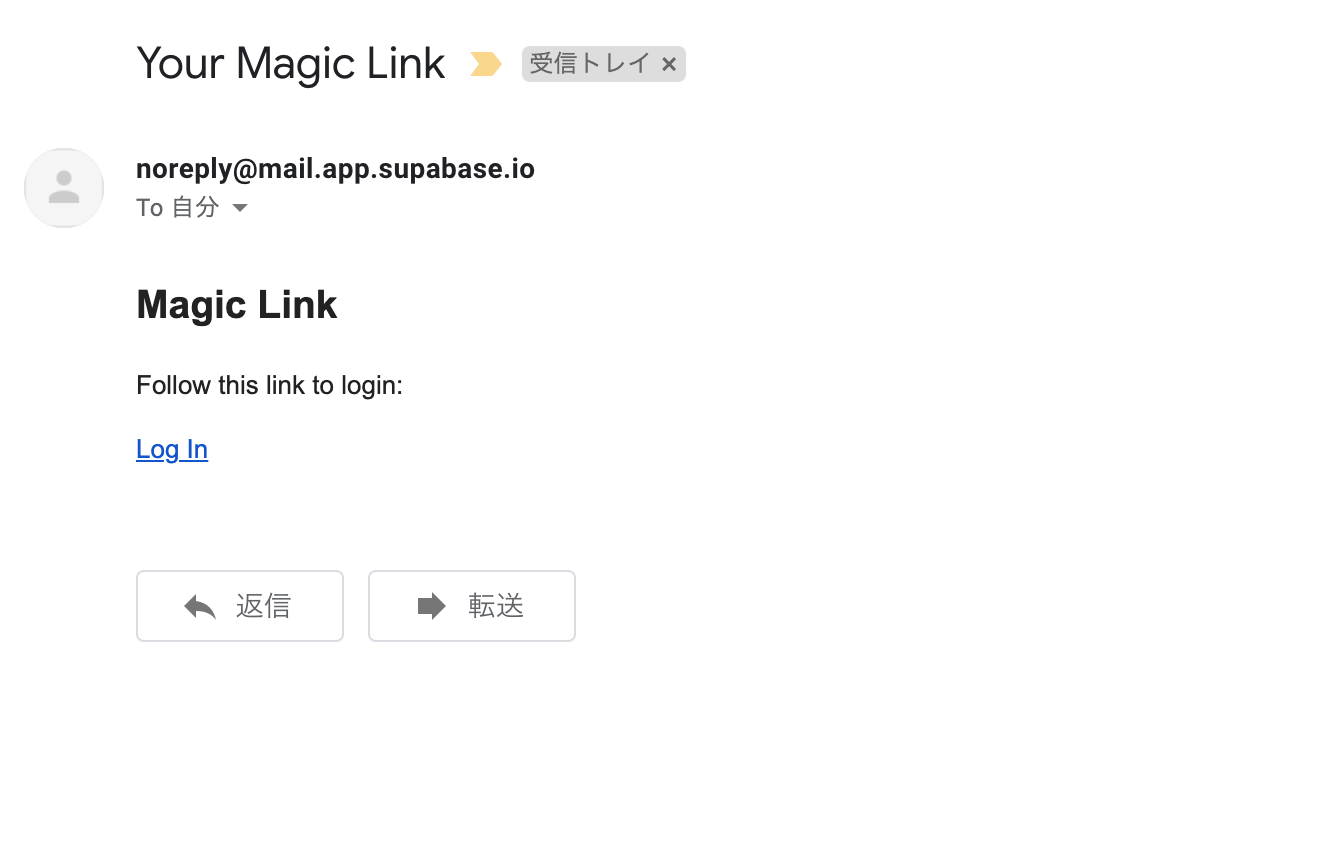 マジックリンクのメール