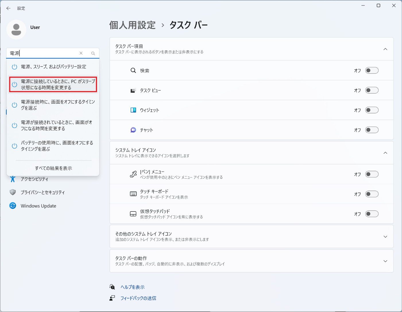 Windows11の初期設定|計算科学のためのWindowsセットアップ Windows11の初期設定|計算科学のためのWindowsセットアップ