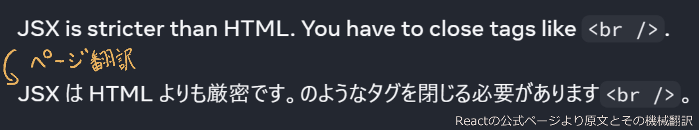 Chromeでの標準のページ翻訳