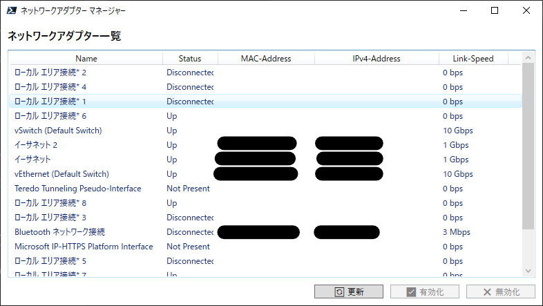 GUI(WPF)画面でネットワークアダプター操作するPowerShellスクリプト