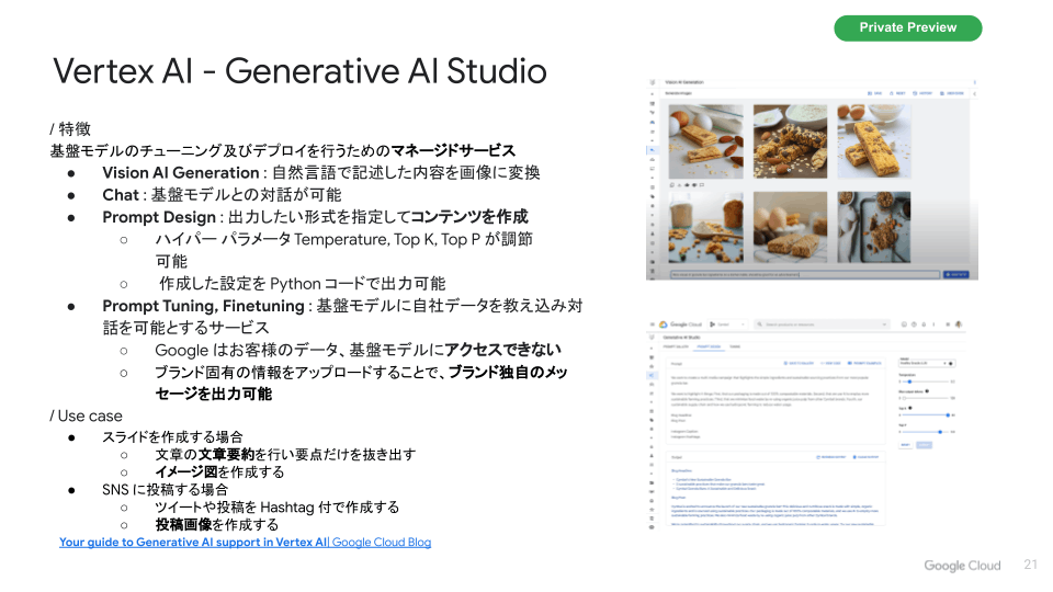 Generative AI Studio