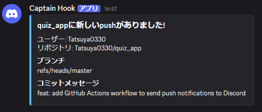 How to Quickly Set Up GitHub Actions Notifications for Discord on Push