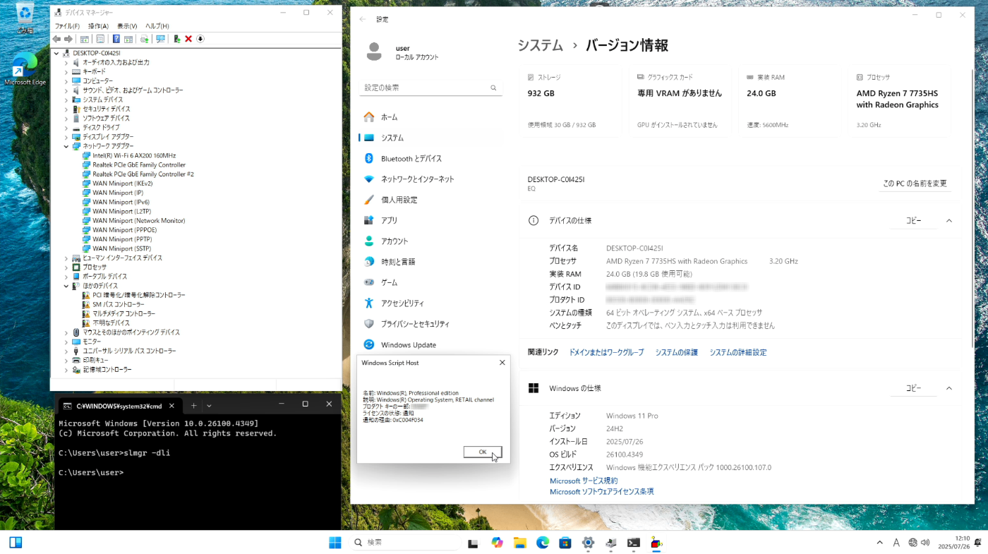 Beelink_mini_PC(12)