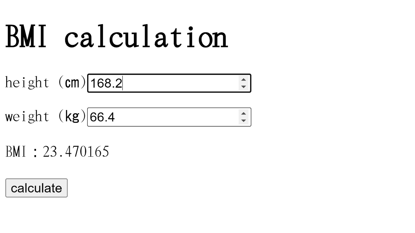 BMI計算例