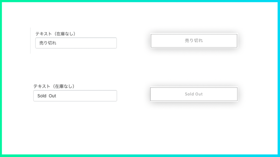 売り切れ