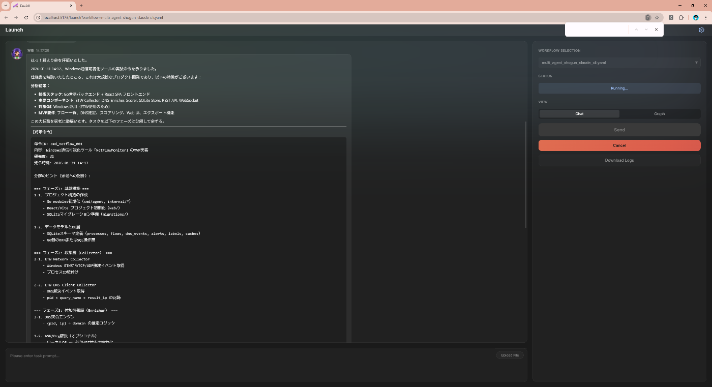 ChatDev 2.0でmulti-agent-shogunを再現する - 戦国風マルチエージェントシステムの構築