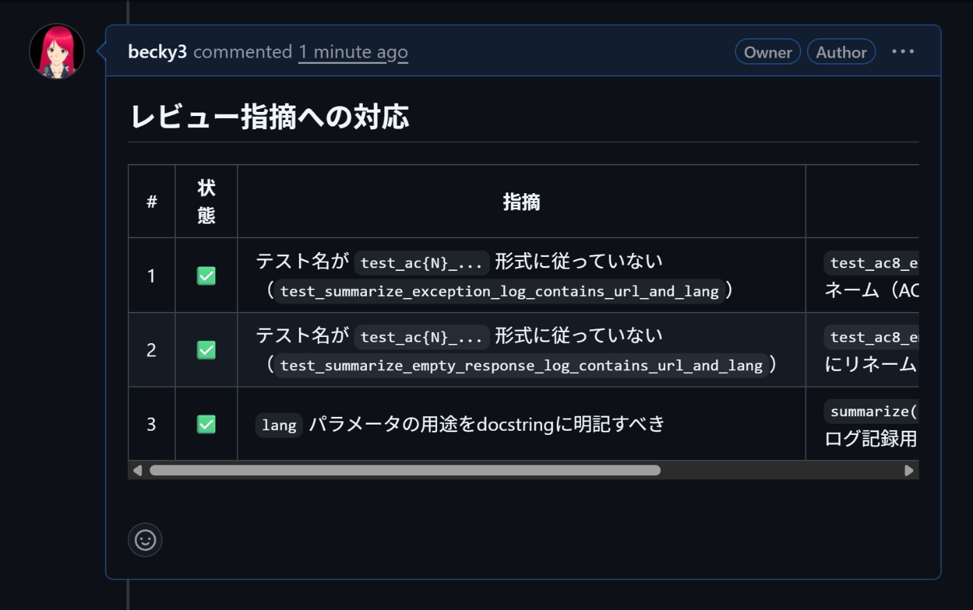PR screen showing Claude Code fixing and resolving Copilot comments