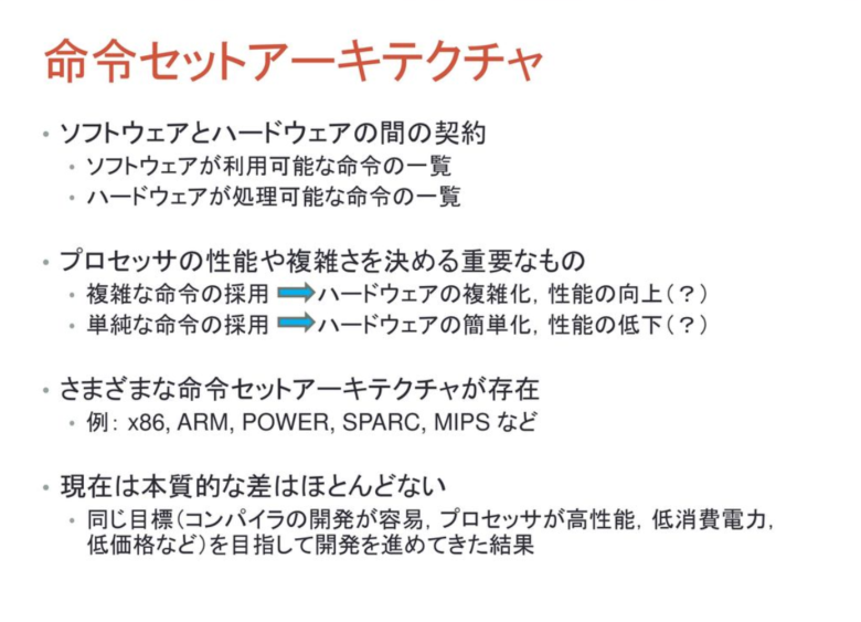 コンピュータアーキテクチャ入門【ヘネシー&パターソン】 コンピュータアーキテクチャ入門【ヘネシー&パターソン】