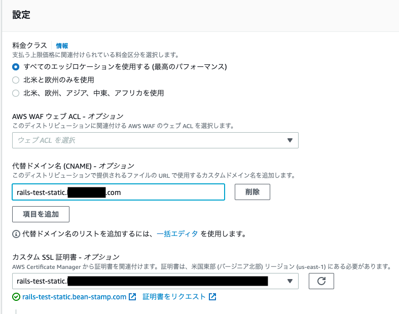 CloudFrontの設定の画像3