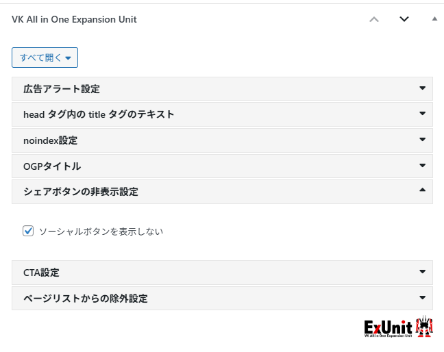 VK All in One Expansion Unit