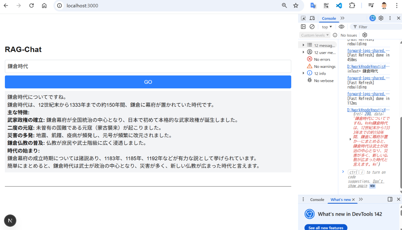 pgvector Ollama, RAG ベクトルデータ 作成、検索