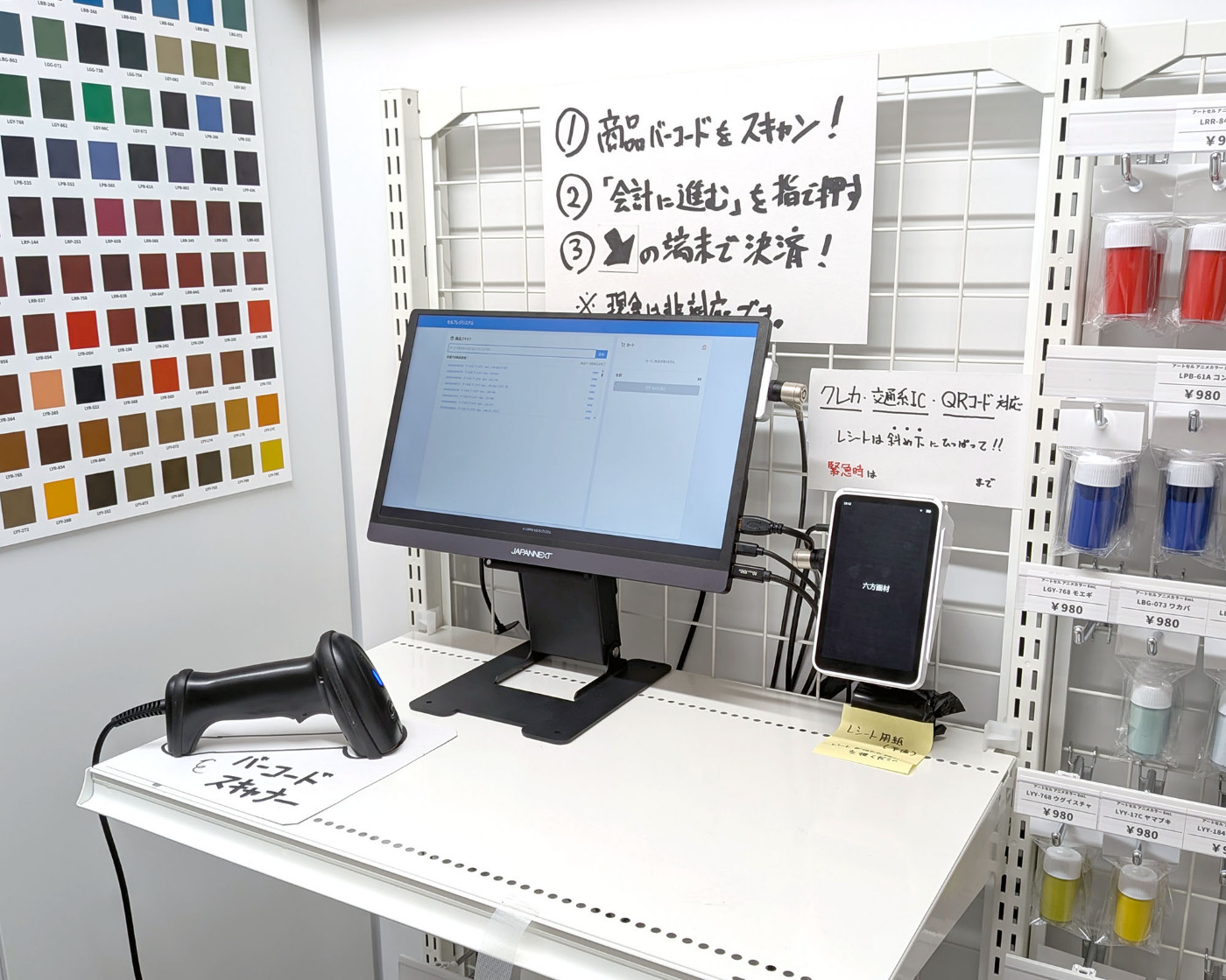 実際にシステムが稼働している様子