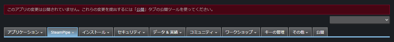 公開準備表示