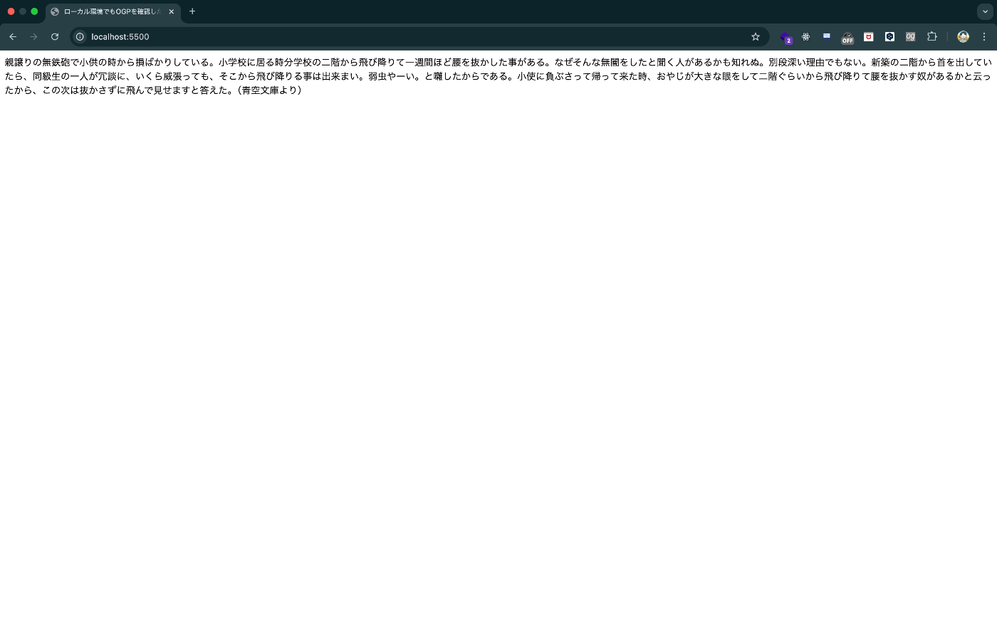 localhostでのブラウザ表示