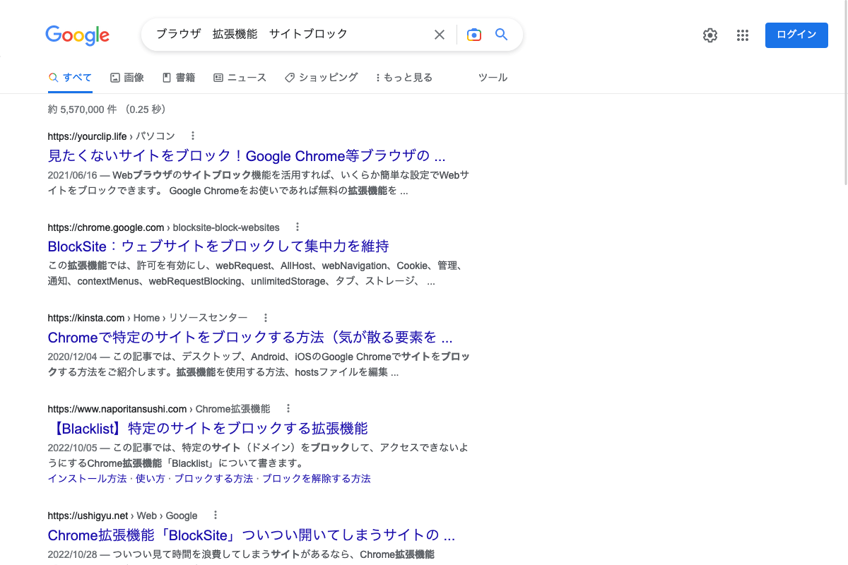 「ブラウザ　拡張機能　サイトブロック」の検索結果