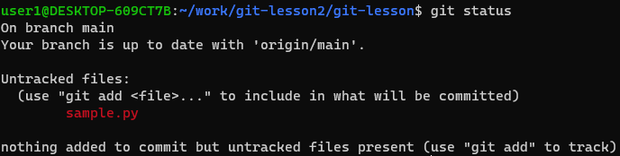 git-status-unadd