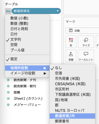 choose_default_geo_role