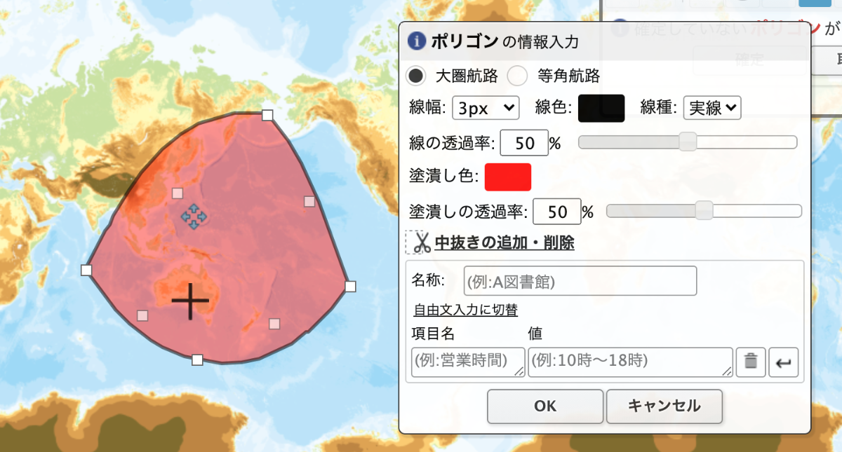 大圏航路