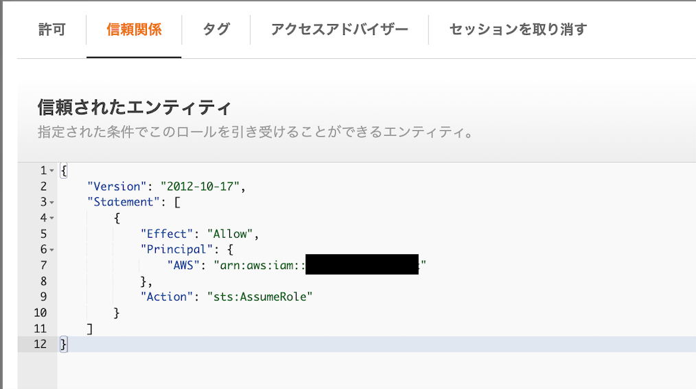信頼されたエンティティ