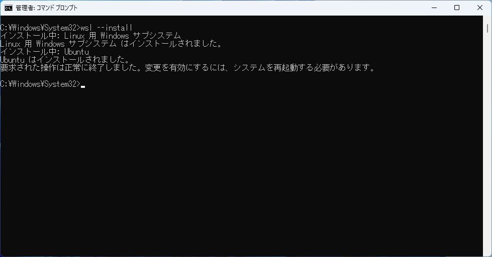 インストール終了