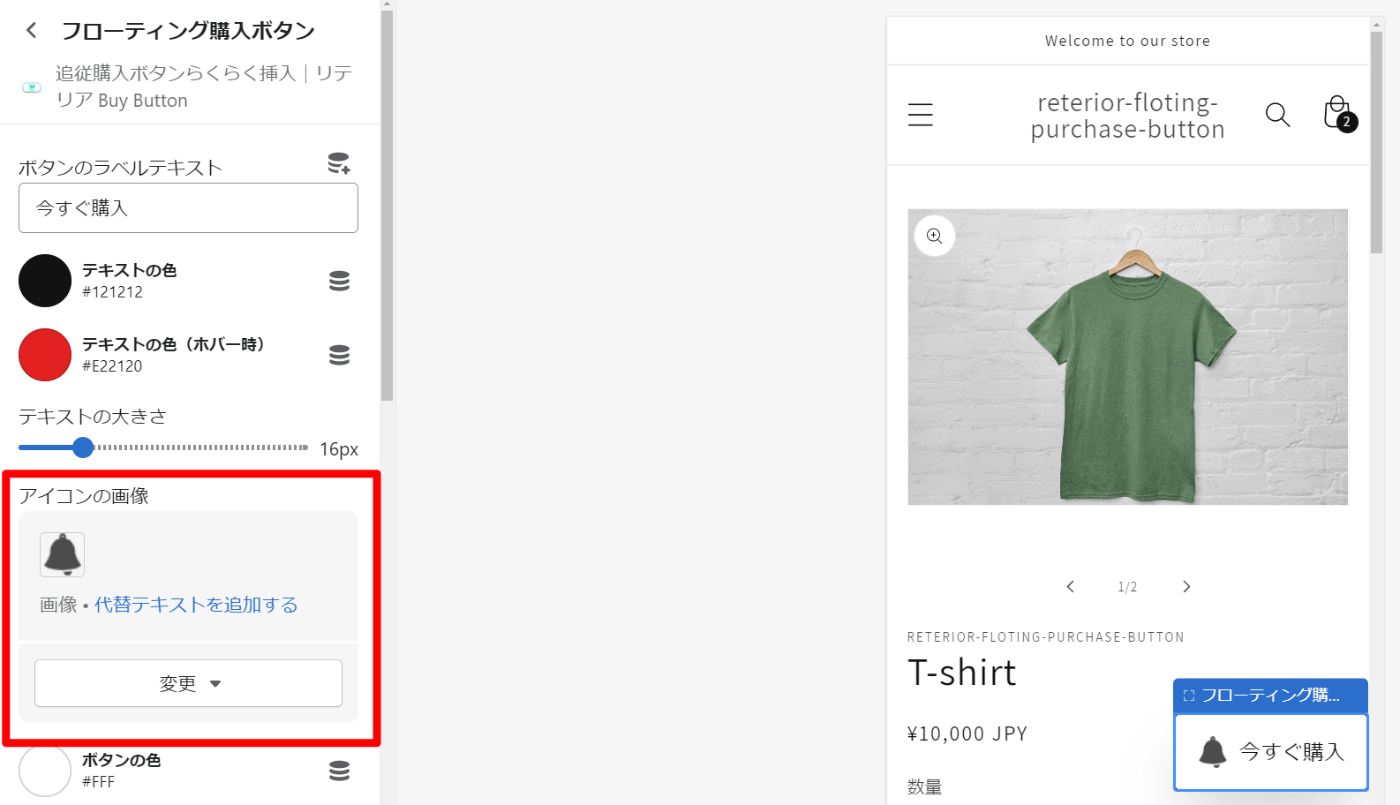 アイコン画像の設定