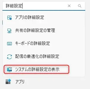 windowsの設定画面