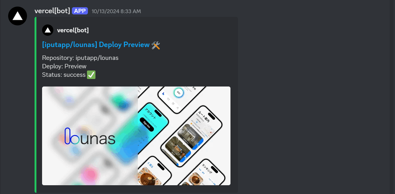 Discord deployment embed