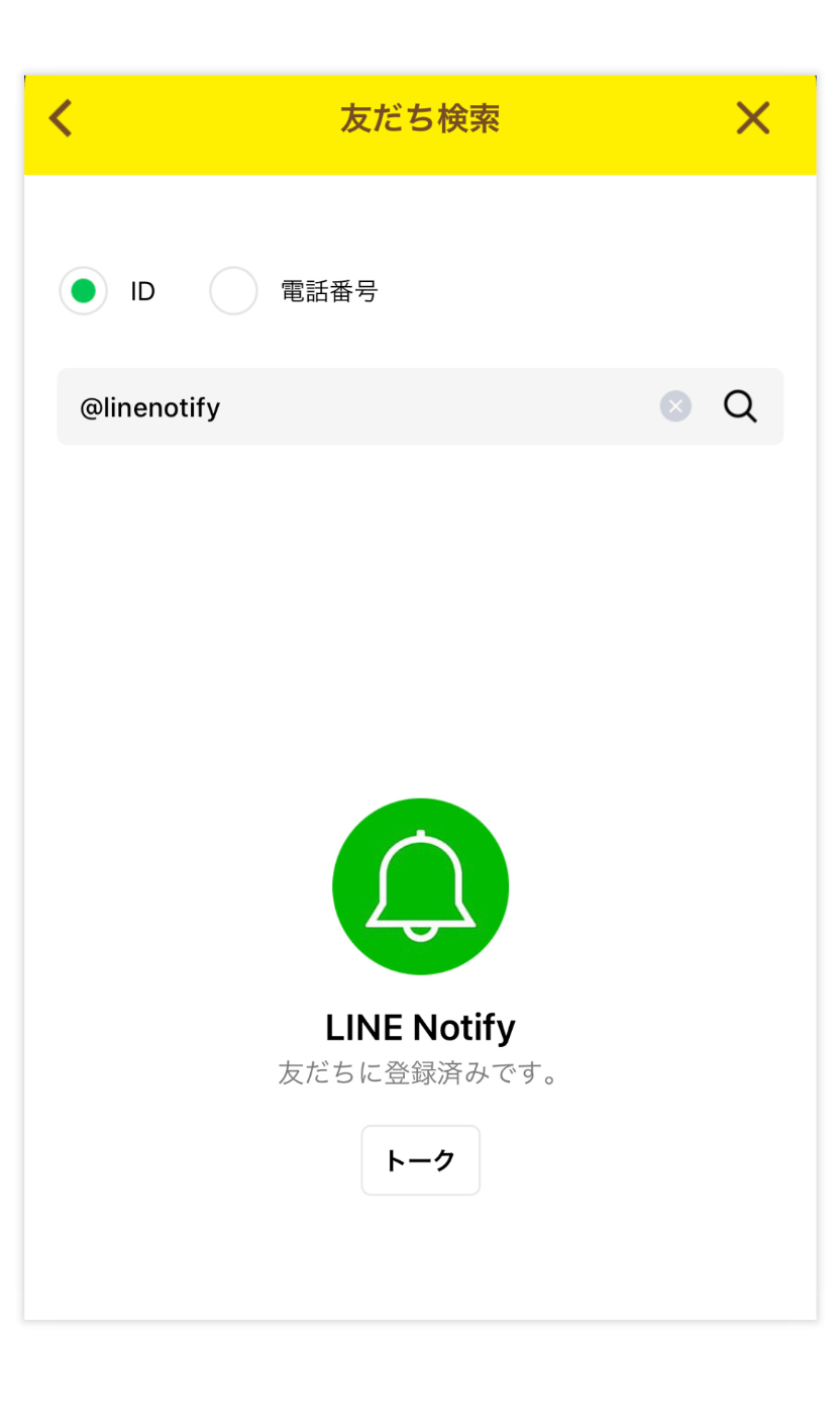 LINE Notifyのプロフィール画像