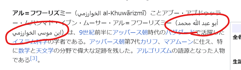 図: アラビア文字の部分が折り返されている場合