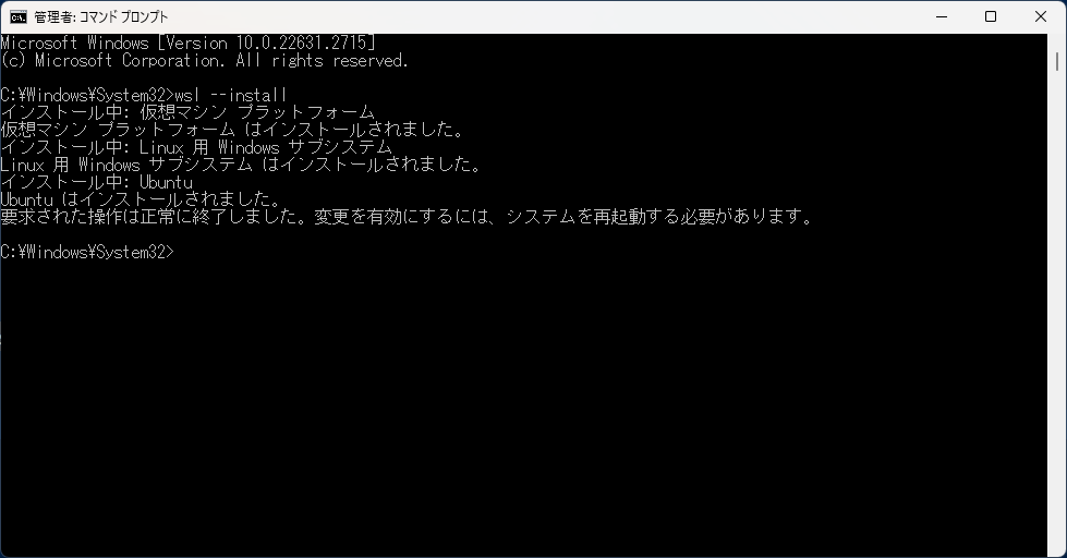 管理者モードのコマンドプロンプト