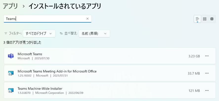 アンインストールアプリ