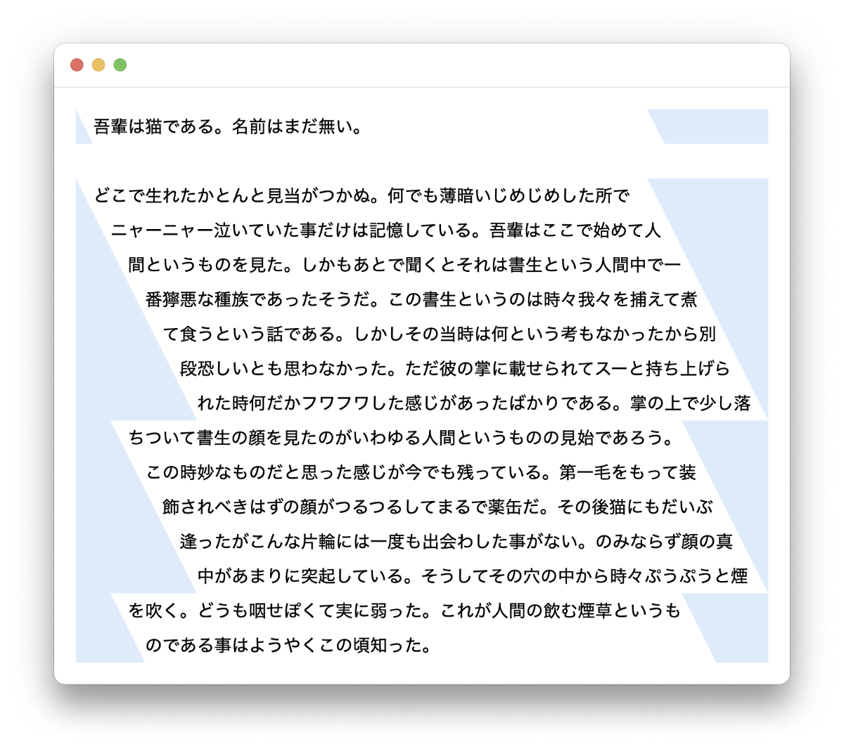 段落の高さを繰り返し取得した場合のスクリーンショット