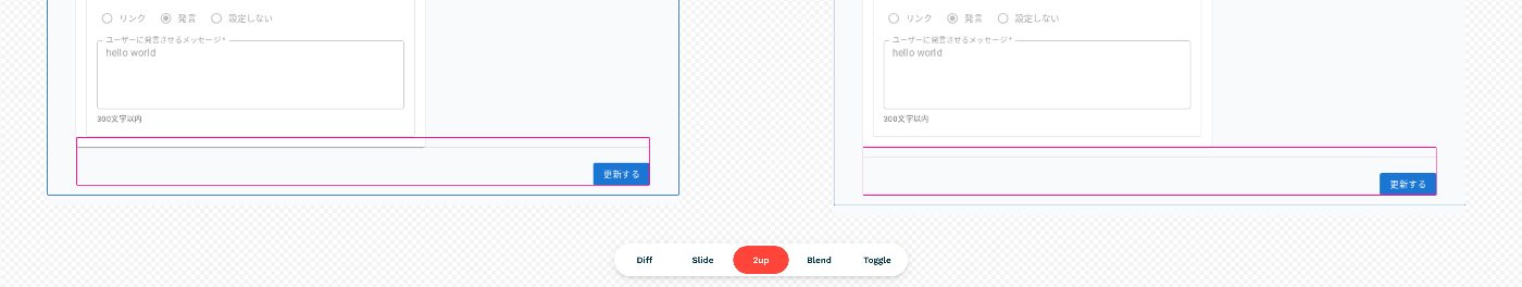 reg-suitによって検出された差分のイメージ