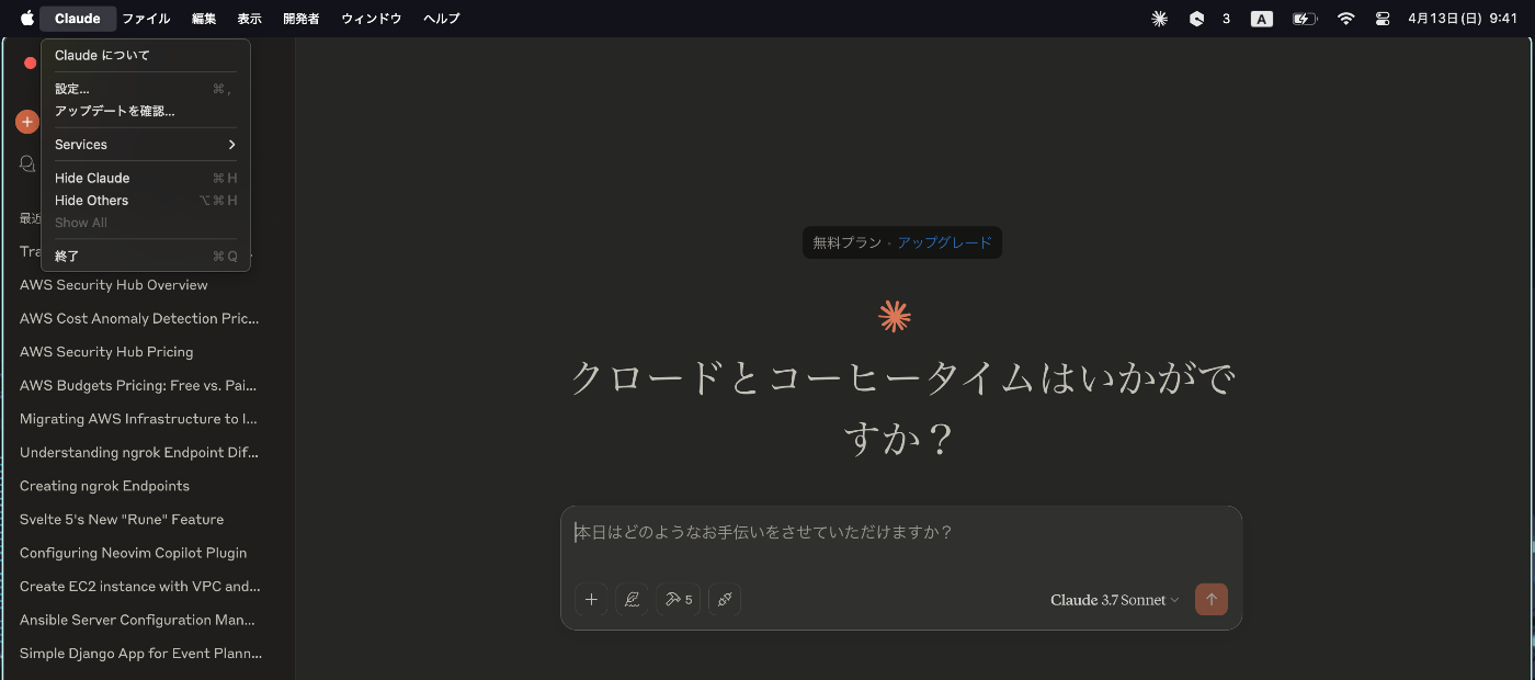 設定