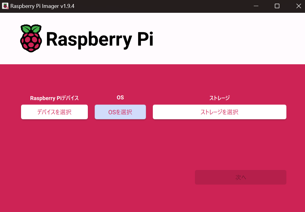 raspi-imager-top