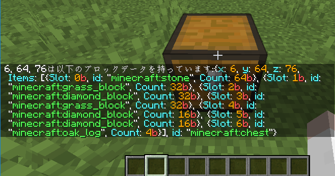 Nbt と Data コマンド C ではじめるマインクラフトプログラミング
