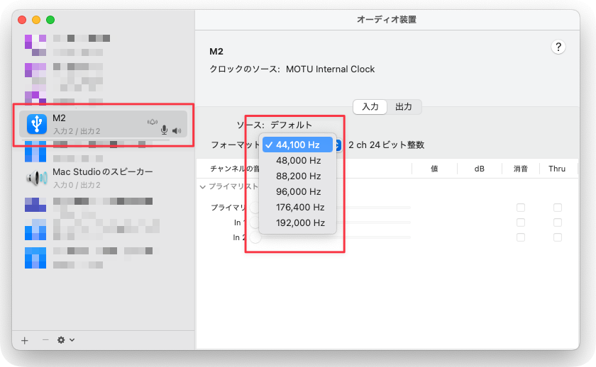 Audio MIDI 設定アプリ