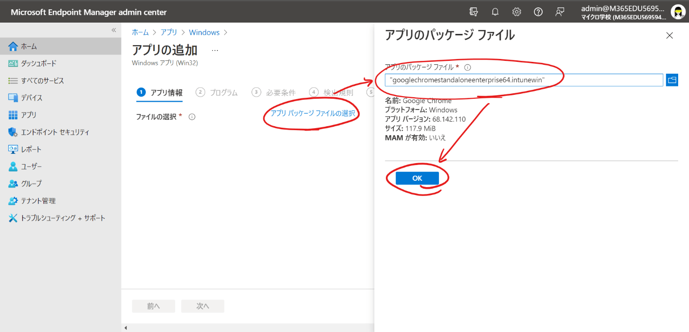 microsoft-intune-google-chrome-win32