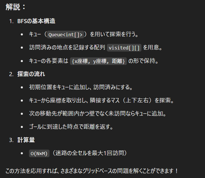 ChatGPTによるソースコードの解説