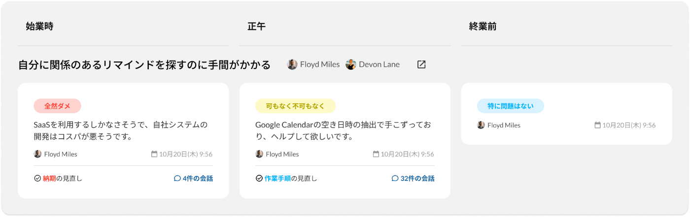 ネクストアクションを強調する