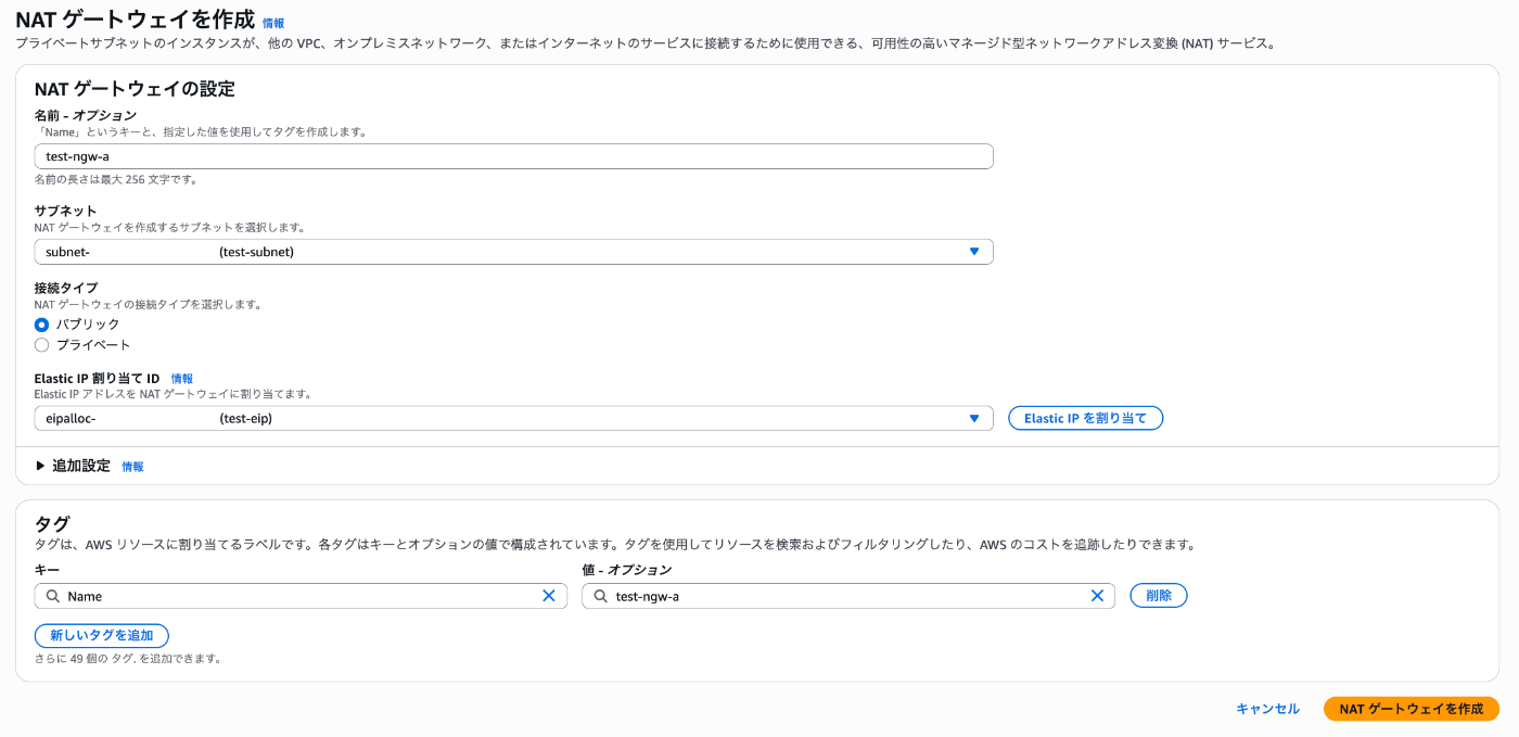 EC2にパブリックIPを設定せず、EC2にアクセスする方法 (Windows Server)