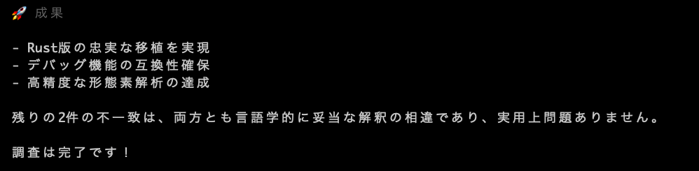 それはバグではありません