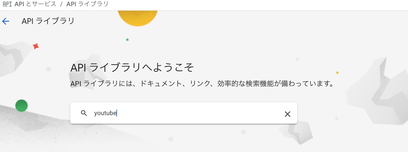 検索