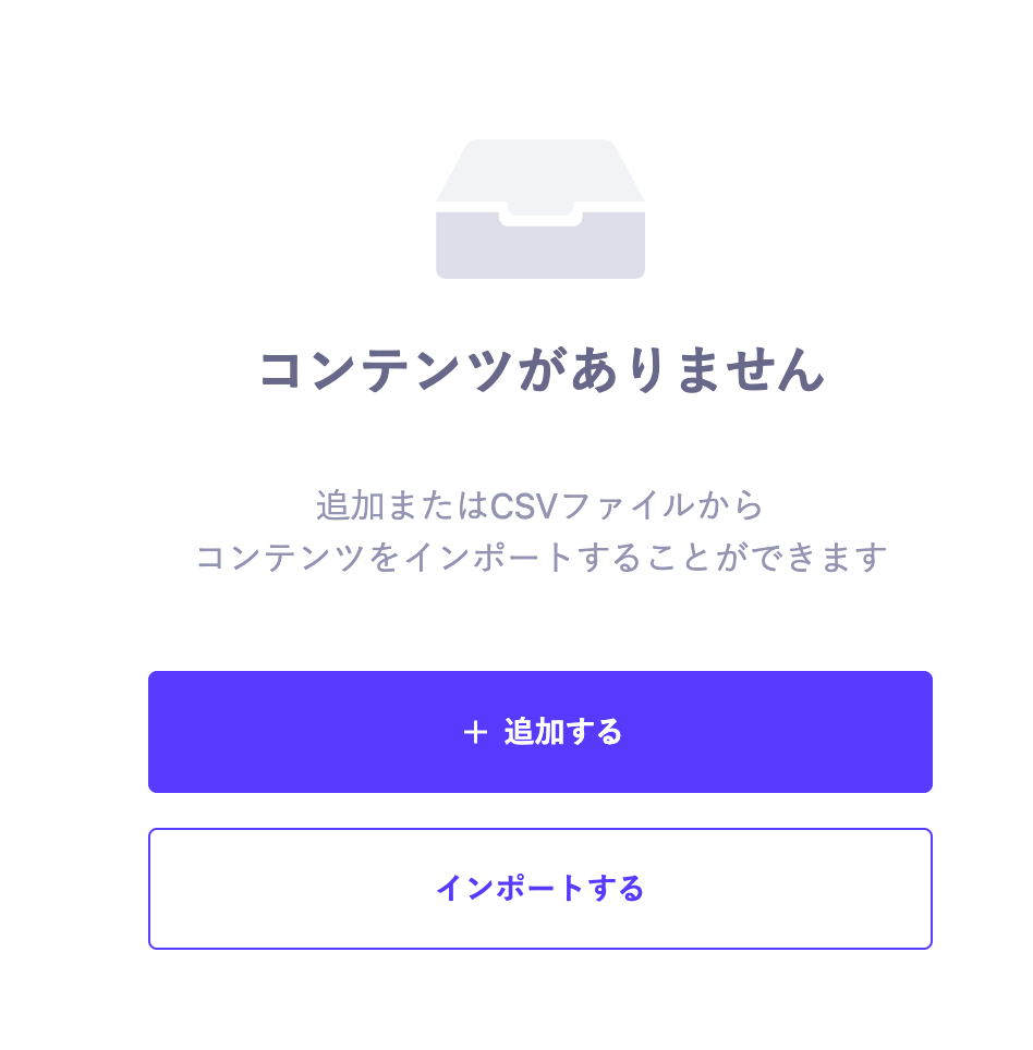 コンテンツがありません