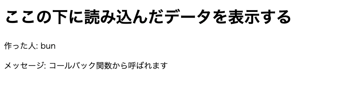 js読み込みイメージ