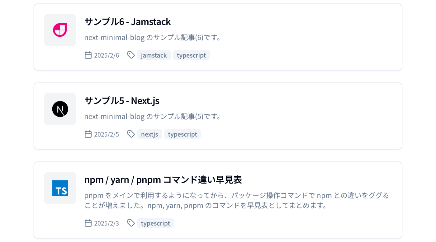 ブログカードの表示 (ライトモード)