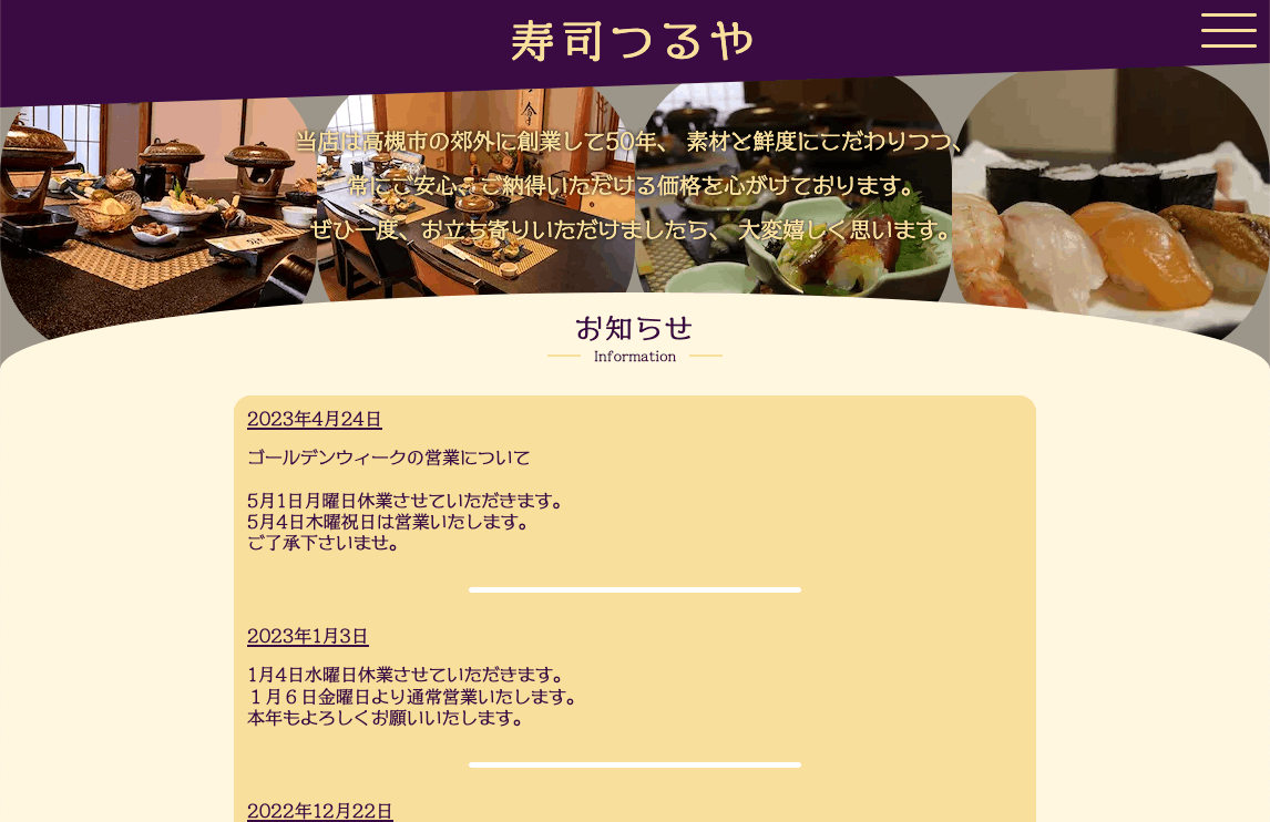 画像：リニューアル後のwebサイトスクリーンショット