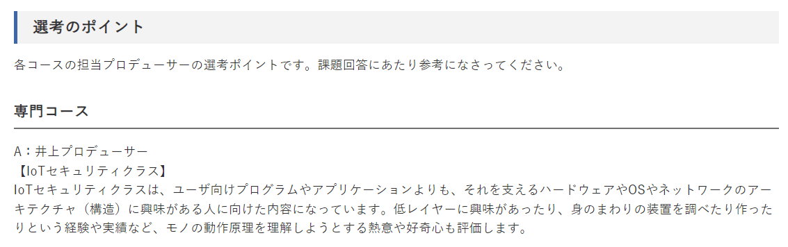 IPA公式サイトより